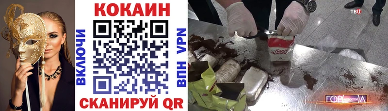дарк нет официальный сайт  Белогорск  Кокаин Перу  купить закладку 