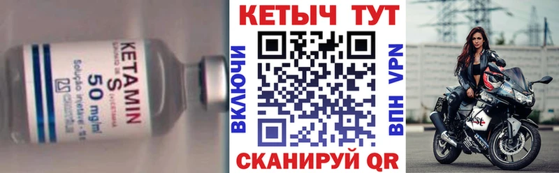 гидра маркетплейс  Белогорск  КЕТАМИН VHQ 