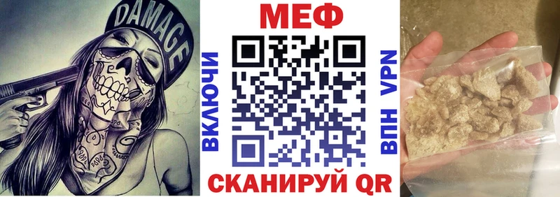 наркота Белогорск МЯУ-МЯУ мука